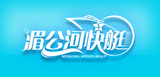 航运01.jpg