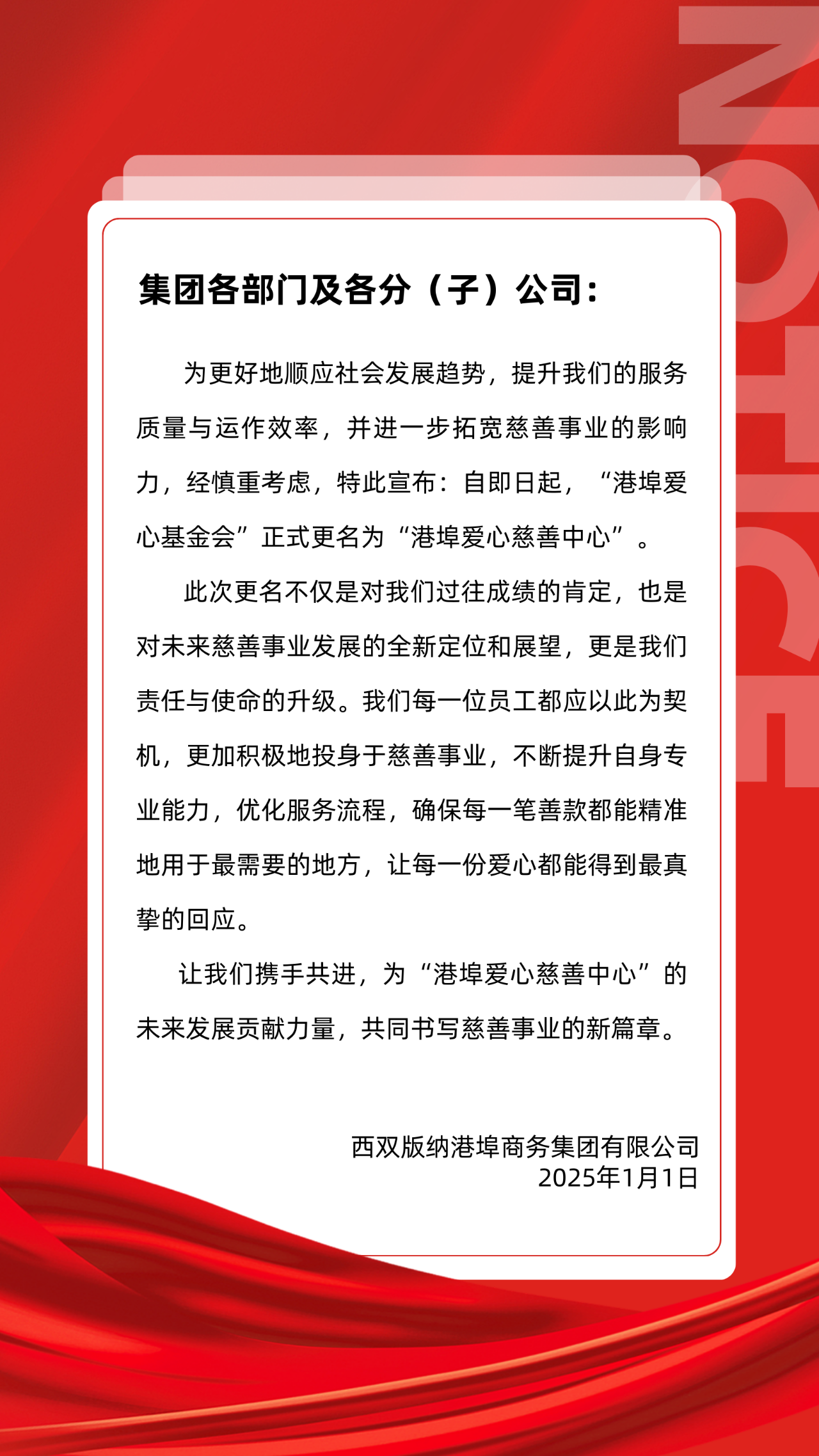 爱心慈善.png